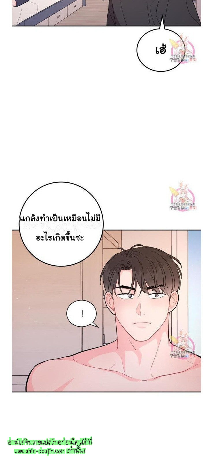 Crossing The Line EP 8